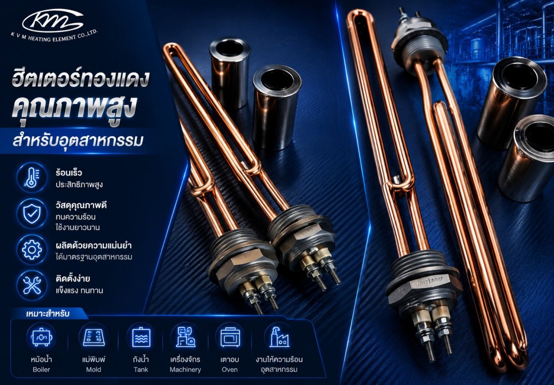 รับทำฮีทเตอร์แบบจุ่มหรือต้มน้ำ Immersion Heater รับทำฮีทเตอร์แบบจุ่มหรือต้มน้ำ Immersion Heater